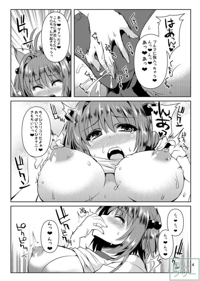 おちんぽに任せれば全て解決する巨乳化総集編 <> 030