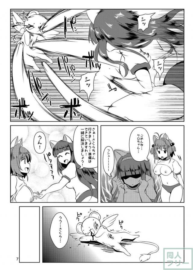 おちんぽに任せれば全て解決する巨乳化総集編 <> 033