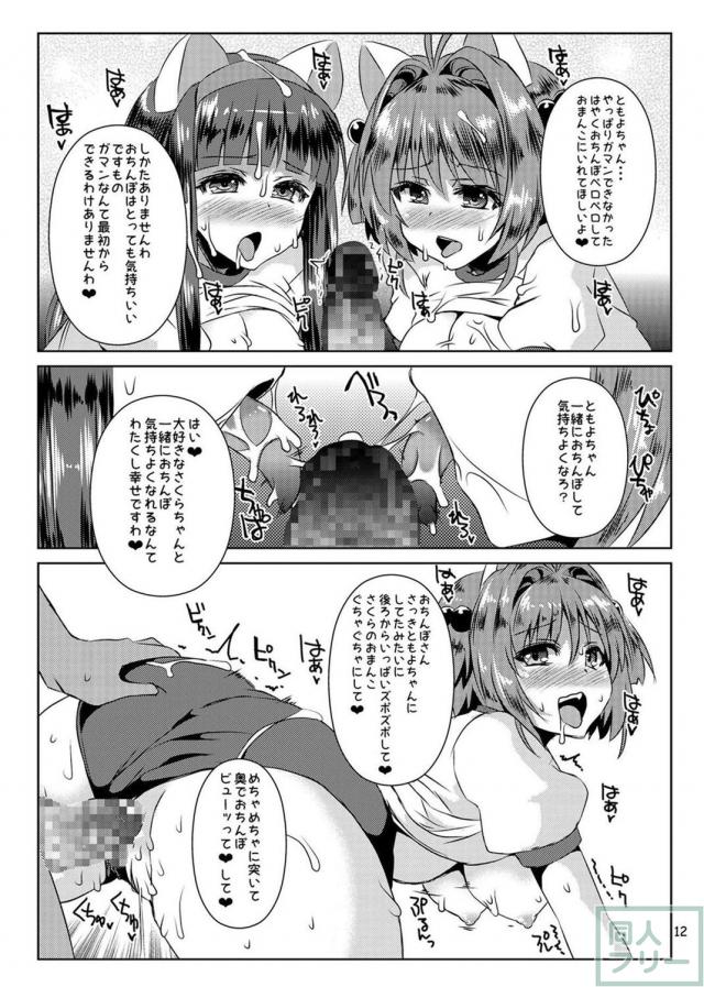 おちんぽに任せれば全て解決する巨乳化総集編 <> 038
