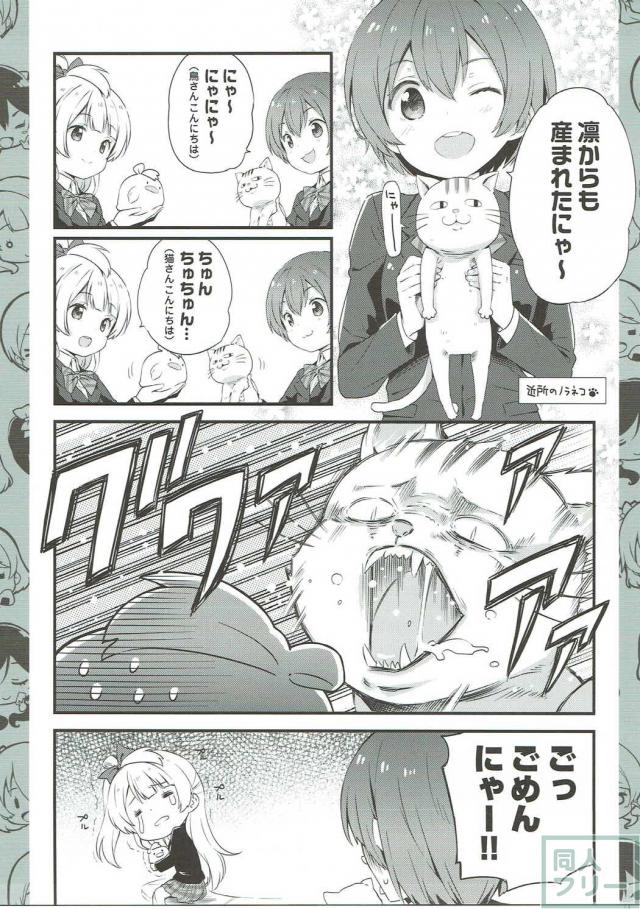 ほぼギャグちょっとエロな合同誌 <> 004