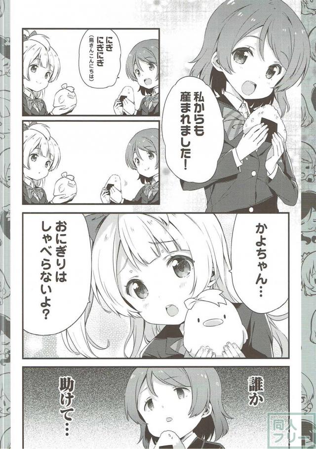 ほぼギャグちょっとエロな合同誌 <> 005