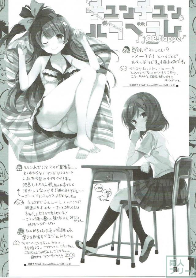 ほぼギャグちょっとエロな合同誌 <> 006