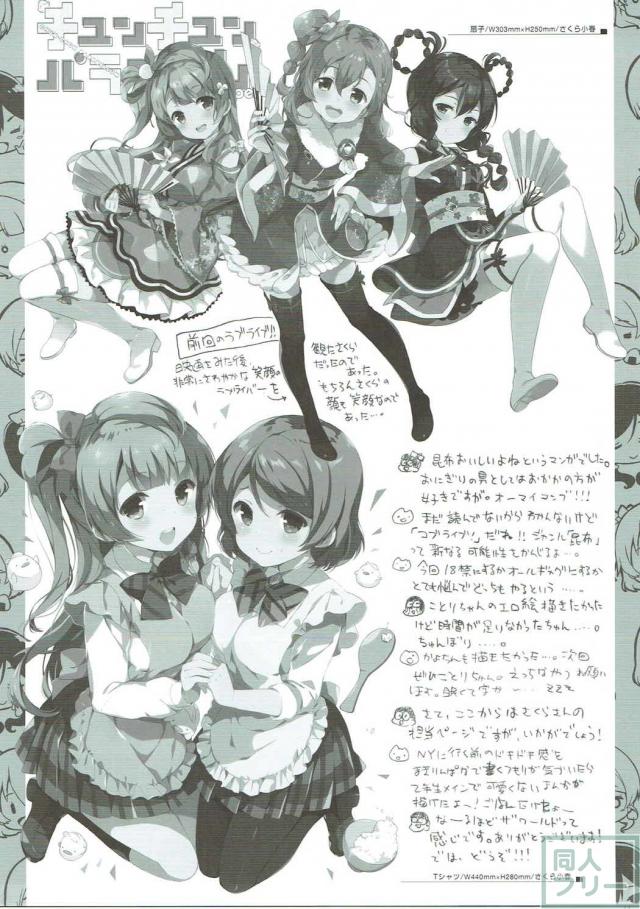 ほぼギャグちょっとエロな合同誌 <> 010