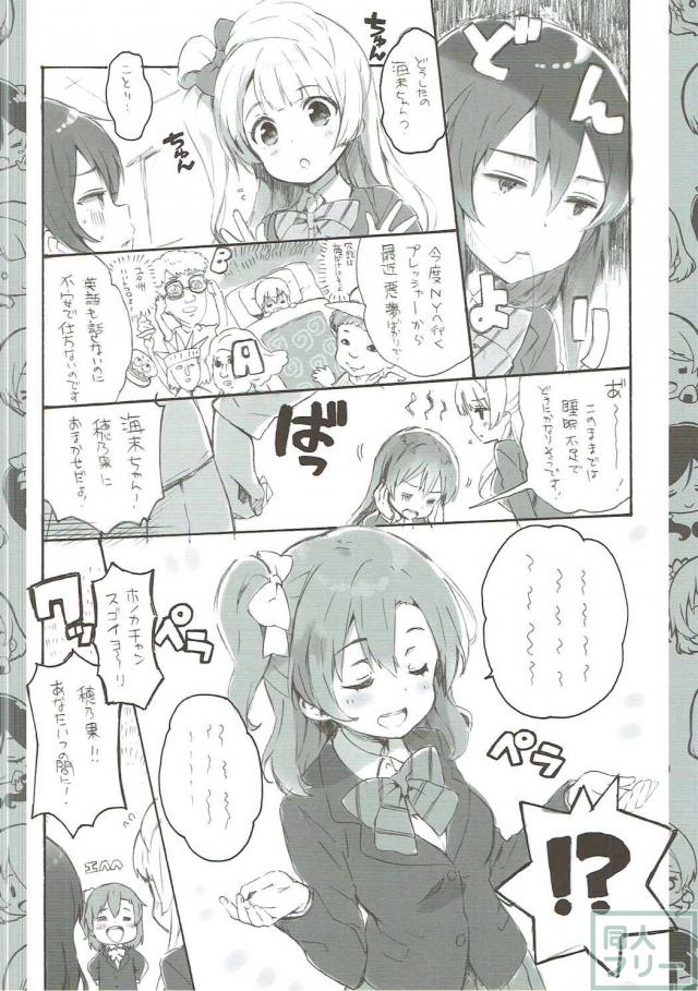 ほぼギャグちょっとエロな合同誌 <> 011