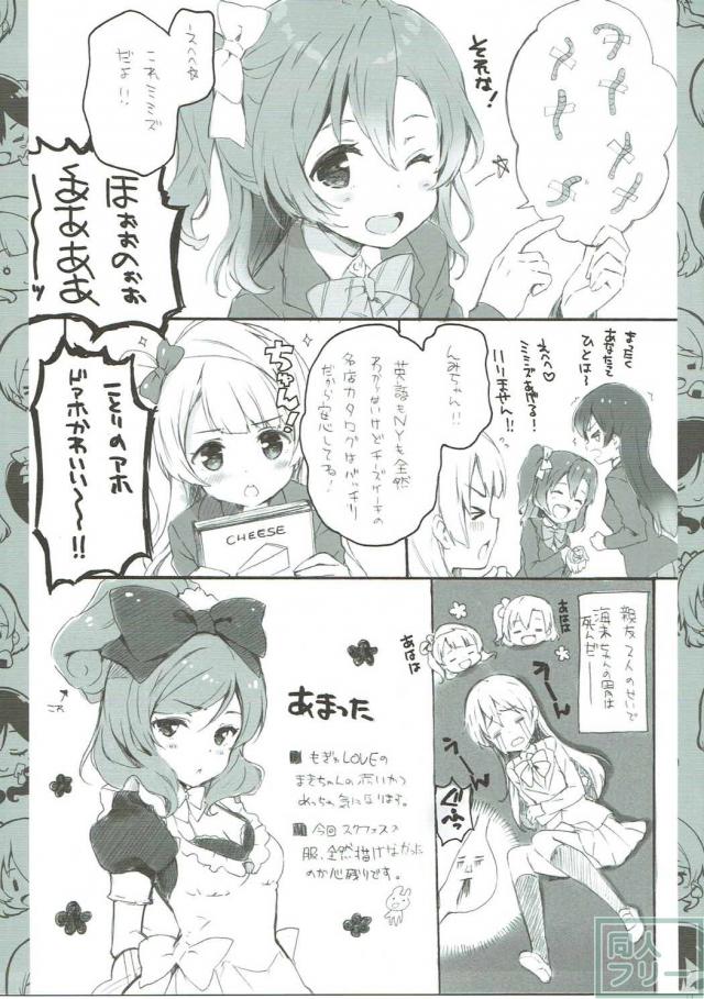 ほぼギャグちょっとエロな合同誌 <> 012
