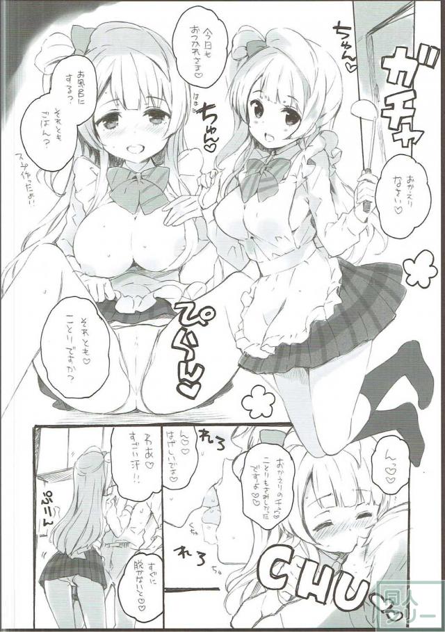 ほぼギャグちょっとエロな合同誌 <> 013