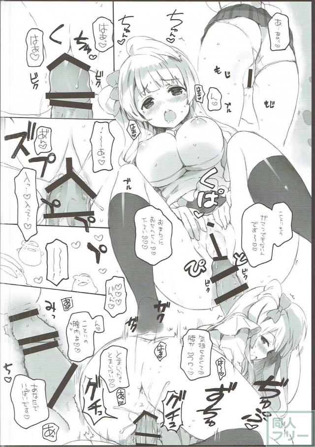 ほぼギャグちょっとエロな合同誌 <> 015