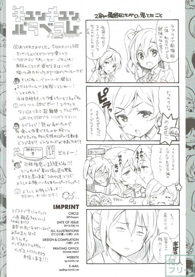 ほぼギャグちょっとエロな合同誌 <> 017