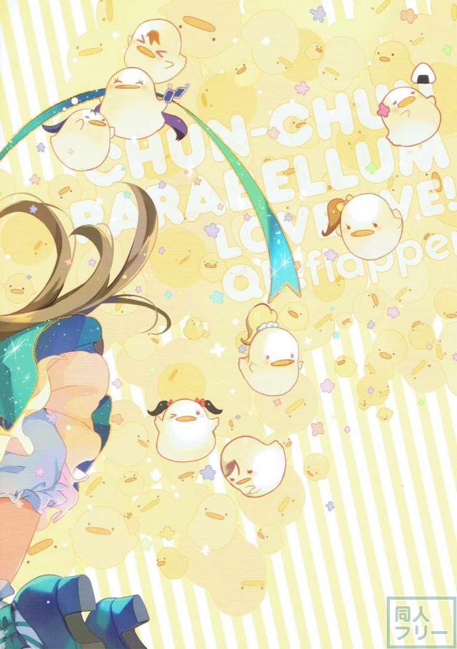 ほぼギャグちょっとエロな合同誌 <> 018