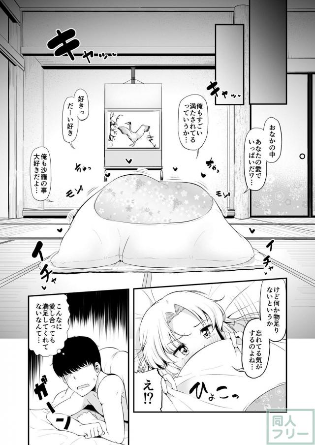 新婚旅行に温泉街へやってきたセイラさんのお話 <> 012