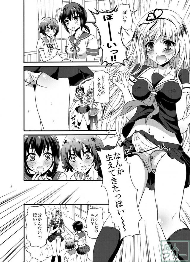 艦これの夕立がふたなりになって吹雪と睦月に抜いてもらっちゃう話 <> 003