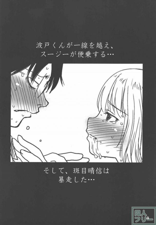 斑目先輩が酷い目(?)に遭う本第二弾 <> 003