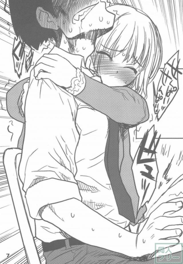 斑目先輩が酷い目(?)に遭う本第二弾 <> 006