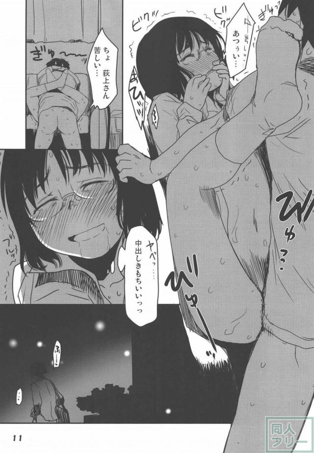 斑目先輩が酷い目(?)に遭う本第二弾 <> 010