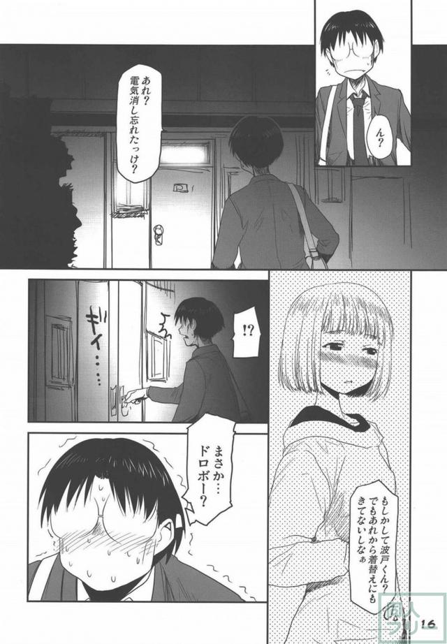 斑目先輩が酷い目(?)に遭う本第二弾 <> 015