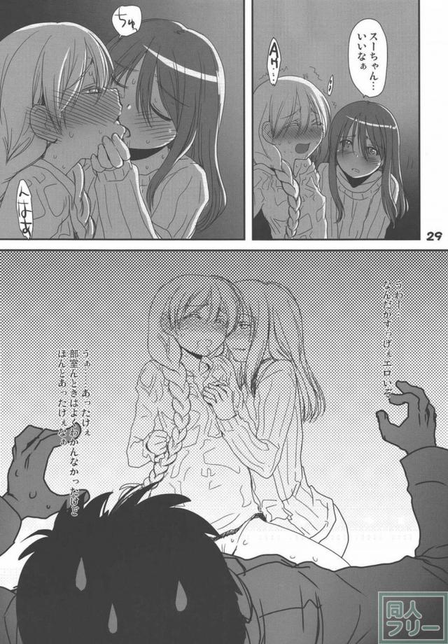 斑目先輩が酷い目(?)に遭う本第二弾 <> 028