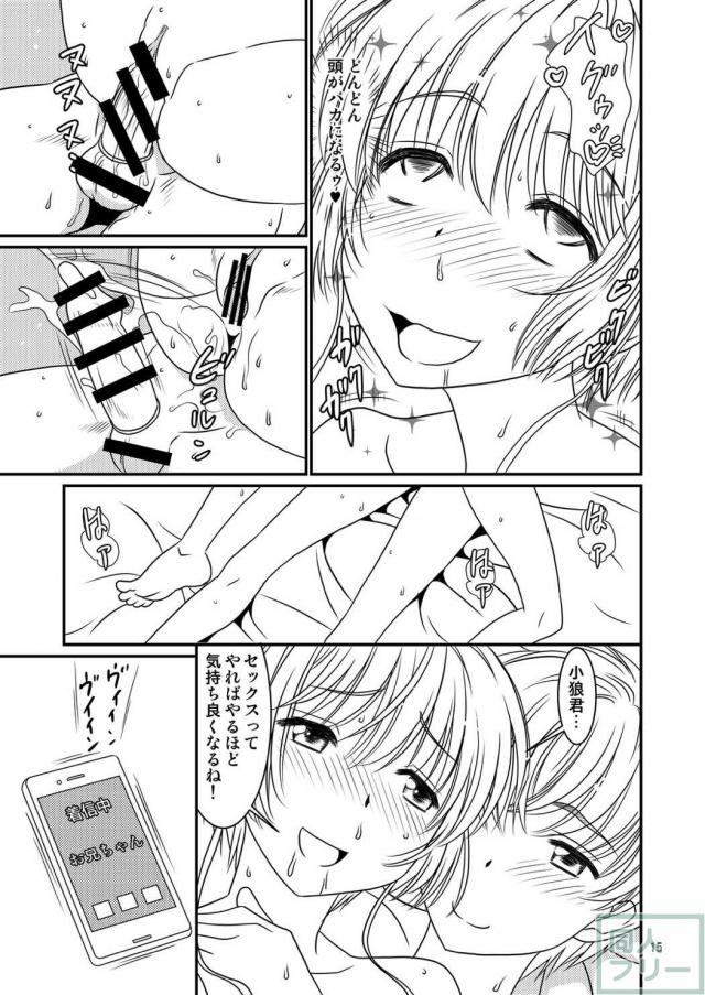 パラレル世界でエッチしまくってるさくらの本 <> 014