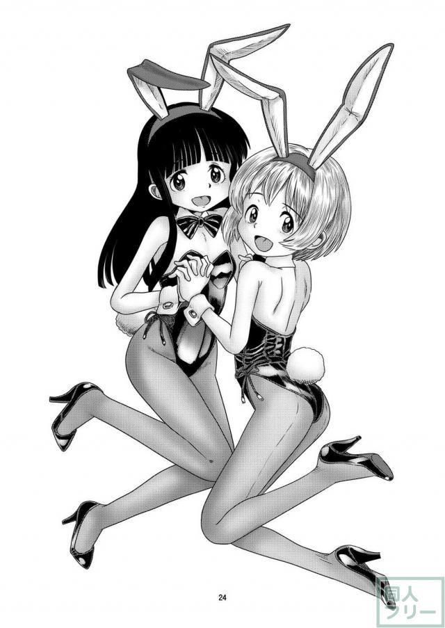 パラレル世界でエッチしまくってるさくらの本 <> 023