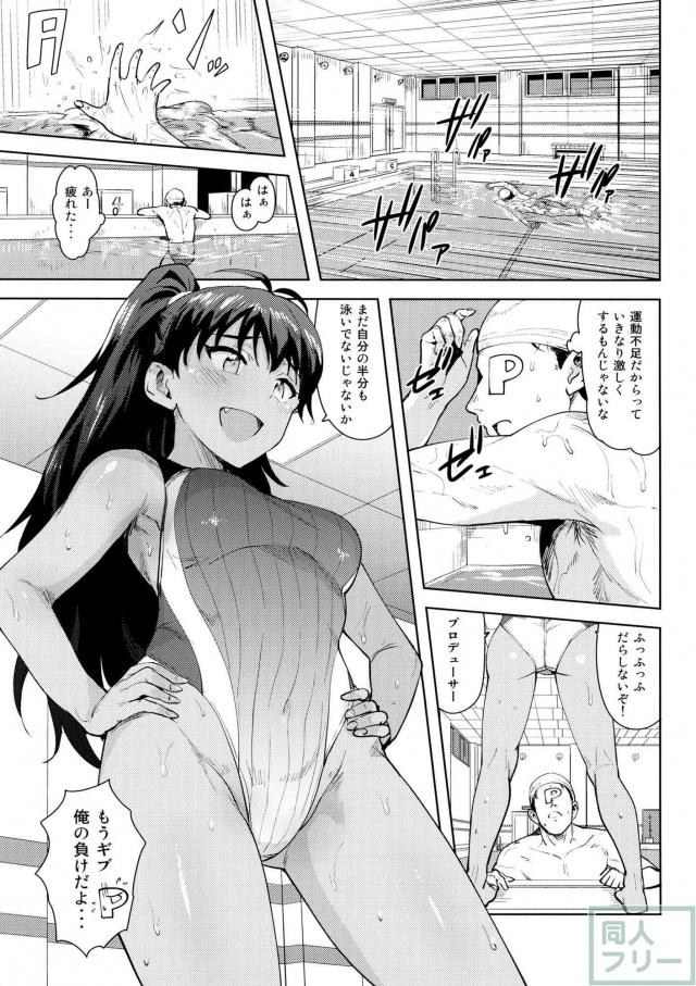 P×響。競泳水着でイチャラブセックス <> 002
