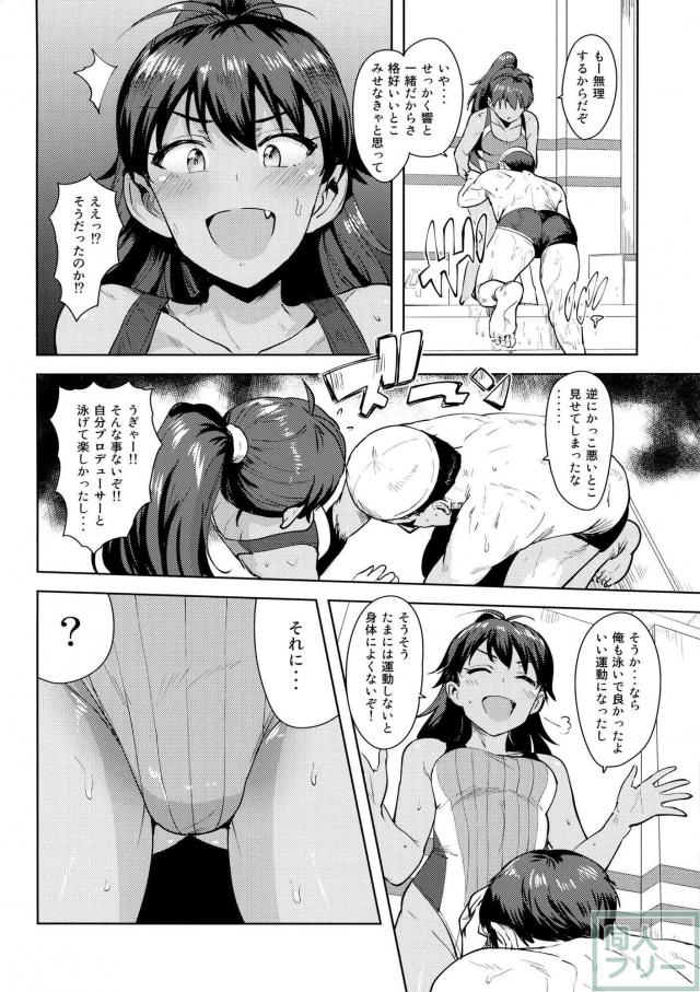 P×響。競泳水着でイチャラブセックス <> 003