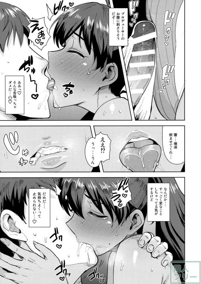 P×響。競泳水着でイチャラブセックス <> 006