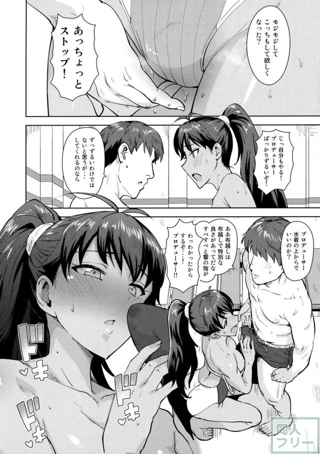 P×響。競泳水着でイチャラブセックス <> 009