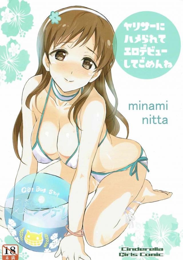 フリーセックスアイドルキメセク本 <> 1