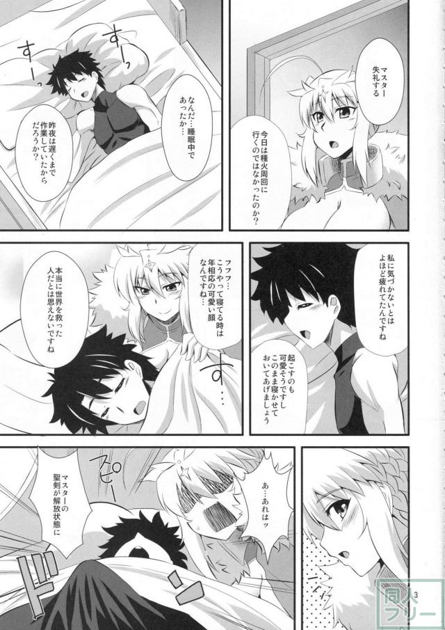 その発想はどこからきたのか、風邪を心配してマスターのチンポを小さくしようと暴走し始めます。 <> 002