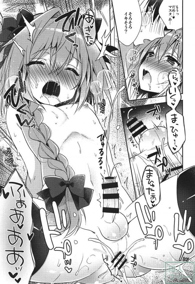 男の娘系英霊・アストルフォくんと、ひたすらいちゃらぶセックス <> 014