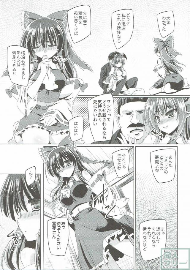 二人で馬憑きの旦那を搾り尽くして退治する <> 006