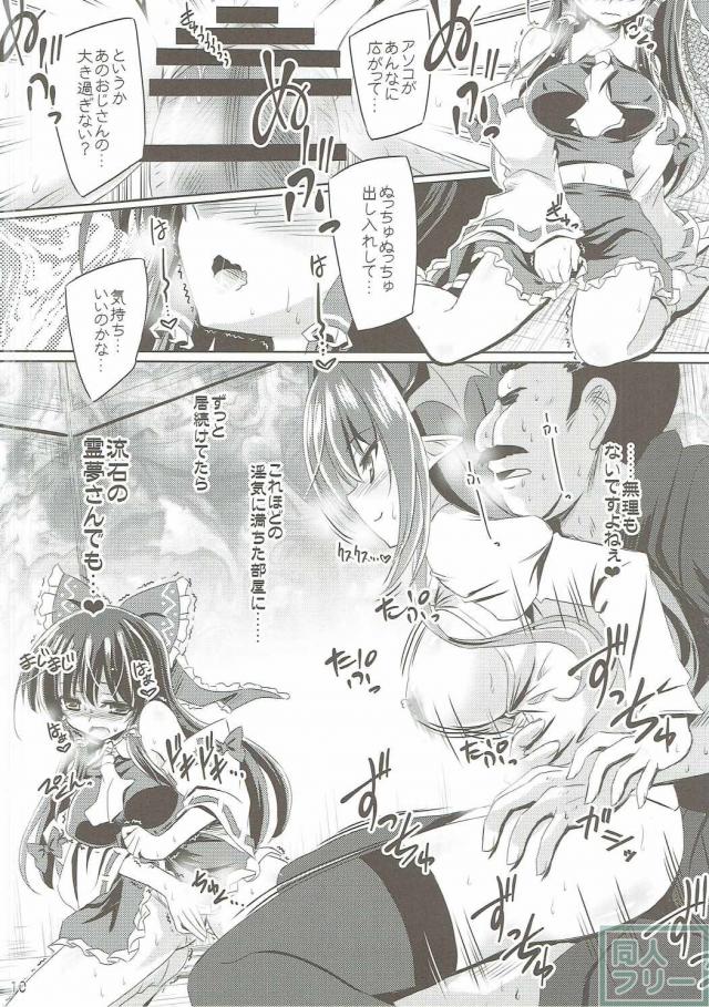 二人で馬憑きの旦那を搾り尽くして退治する <> 009