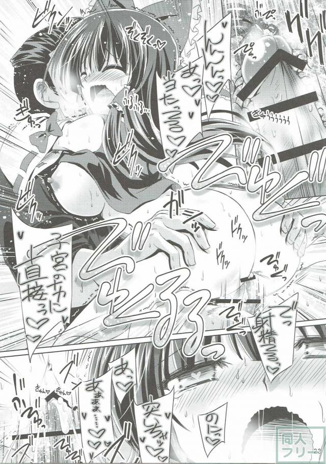 二人で馬憑きの旦那を搾り尽くして退治する <> 022