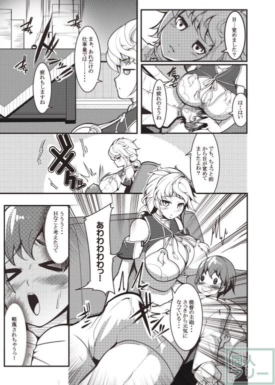 雲龍さんの爆乳にうもれる、おねショタ本 <> 004