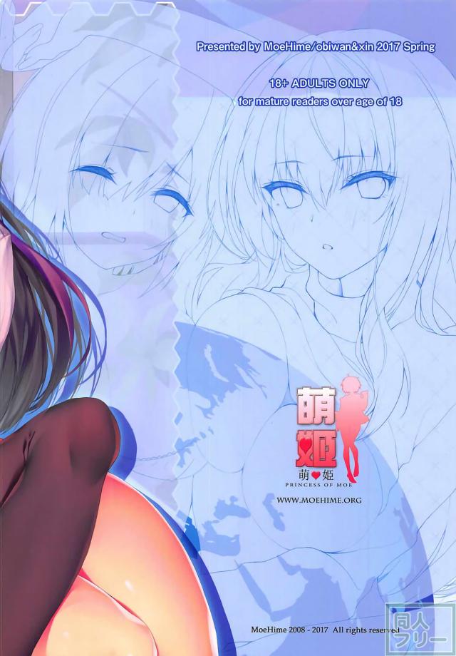 ぐだ子がスカサハ師匠＆マシュとふたなりックス！ <> 025