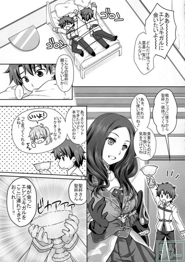 ぽんこつかわいいエレちゃんを愛でて、さわさわして、ひたすらイチャイチャ！ <> 004