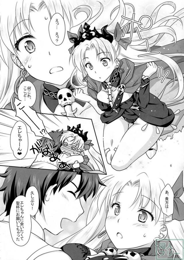 ぽんこつかわいいエレちゃんを愛でて、さわさわして、ひたすらイチャイチャ！ <> 005