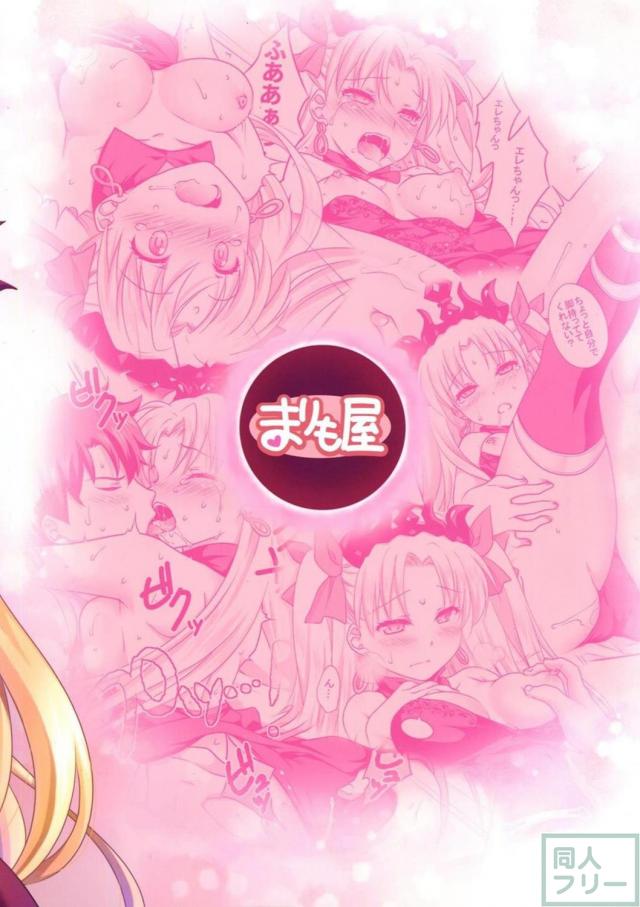 ぽんこつかわいいエレちゃんを愛でて、さわさわして、ひたすらイチャイチャ！ <> 020