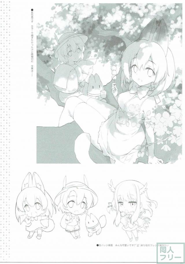 発情期のフレンズたちと即生ハメ中出しし放題♪ <> 014