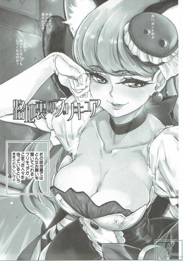 琴爪ゆかり、おじさまたちと援交しています <> 016