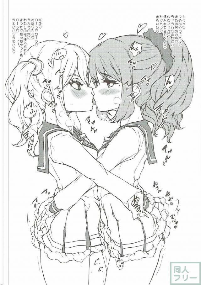 琴爪ゆかり、おじさまたちと援交しています <> 023