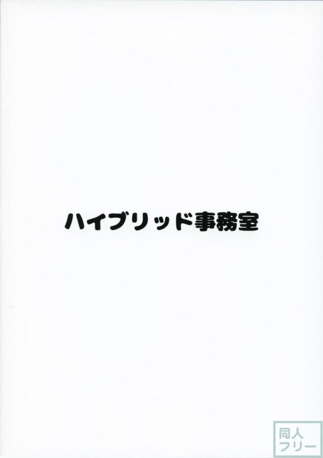 知恩さんの巨尻チムチム本 <> 017