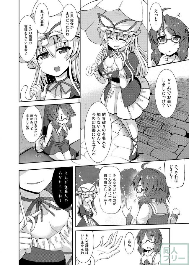 アナルから鼻の穴まで触手に入り込まれ自ら腰を振るまで強制発情 <> 004