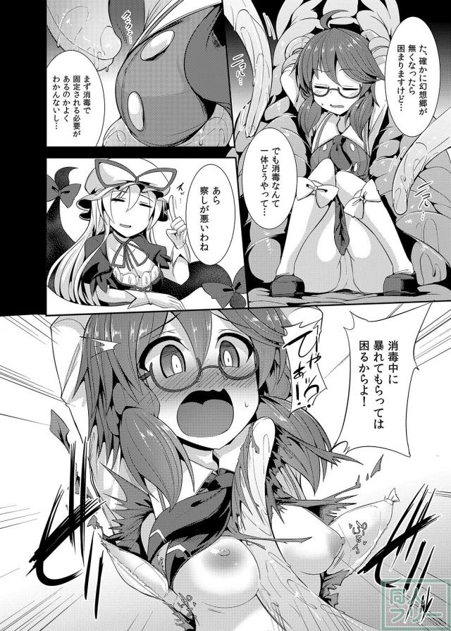 アナルから鼻の穴まで触手に入り込まれ自ら腰を振るまで強制発情 <> 008