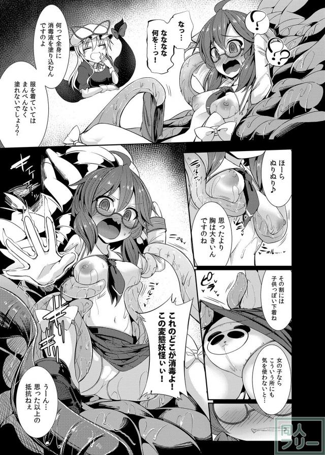 アナルから鼻の穴まで触手に入り込まれ自ら腰を振るまで強制発情 <> 009