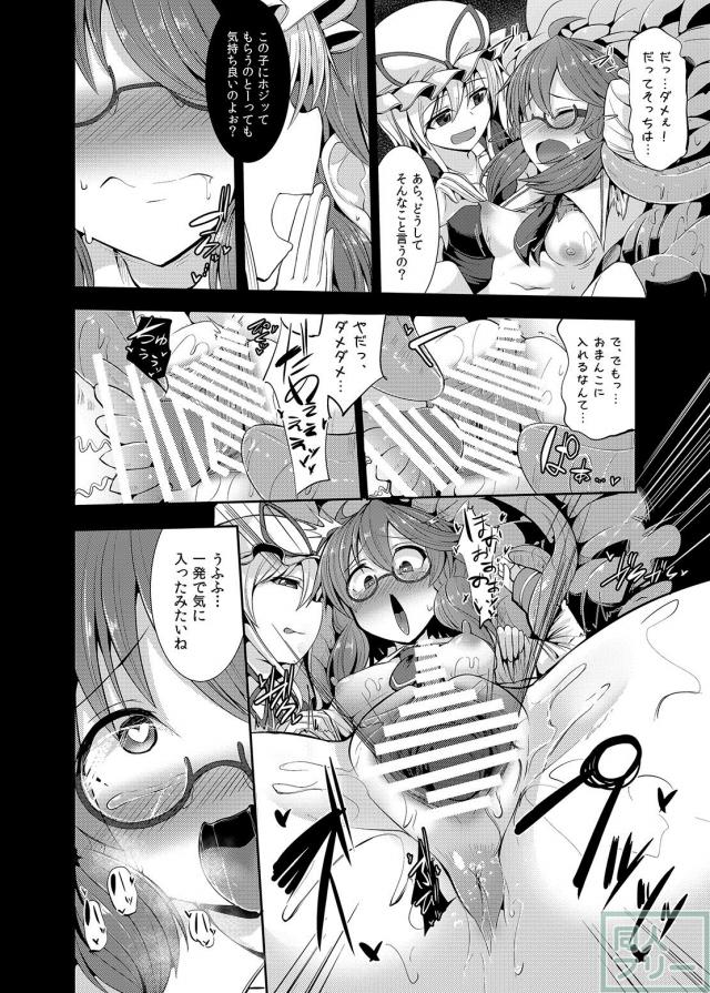 アナルから鼻の穴まで触手に入り込まれ自ら腰を振るまで強制発情 <> 018