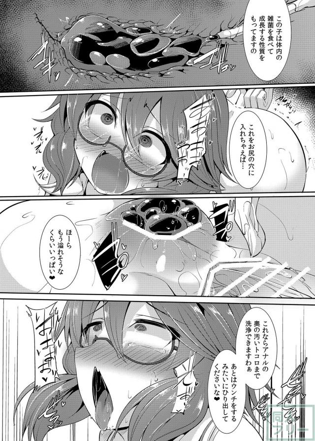 アナルから鼻の穴まで触手に入り込まれ自ら腰を振るまで強制発情 <> 022