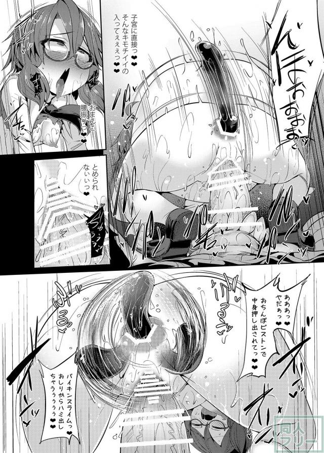 アナルから鼻の穴まで触手に入り込まれ自ら腰を振るまで強制発情 <> 024