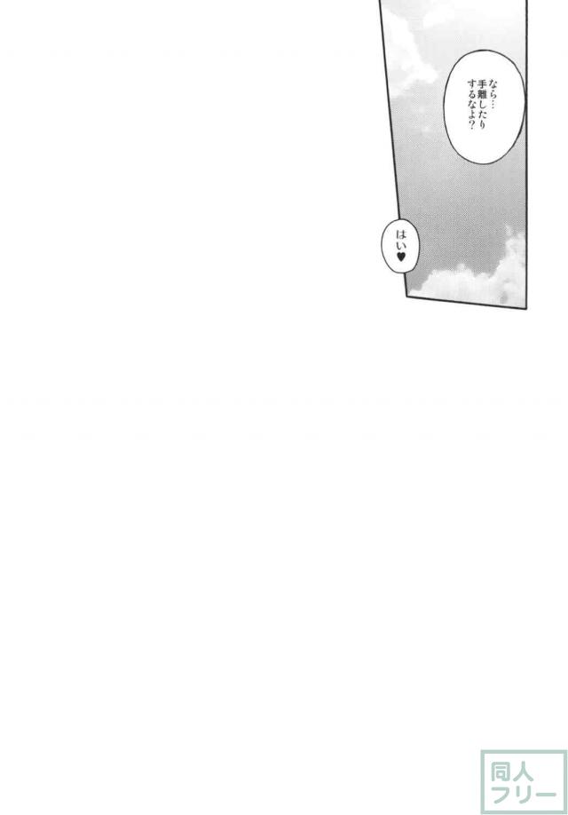 犬走椛の奥さん本 vol.13 <> 016