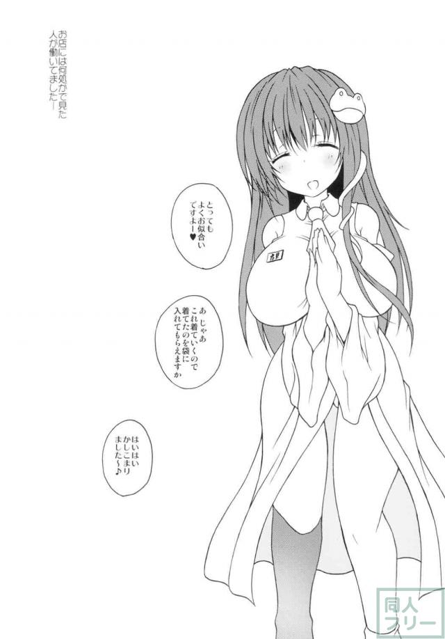 犬走椛の奥さん本 vol.13 <> 018