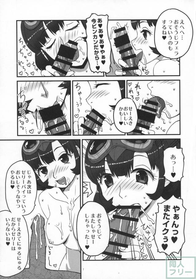 ドラクエXのふたなりオーガ♀がセラフィの人間らしいせっくすの修行に協力します。 <> 006